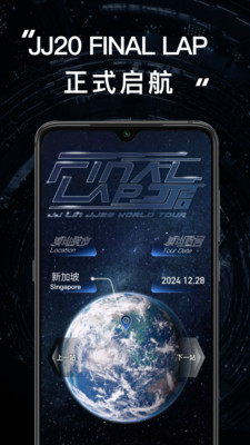 JJ20 APP官方版下载