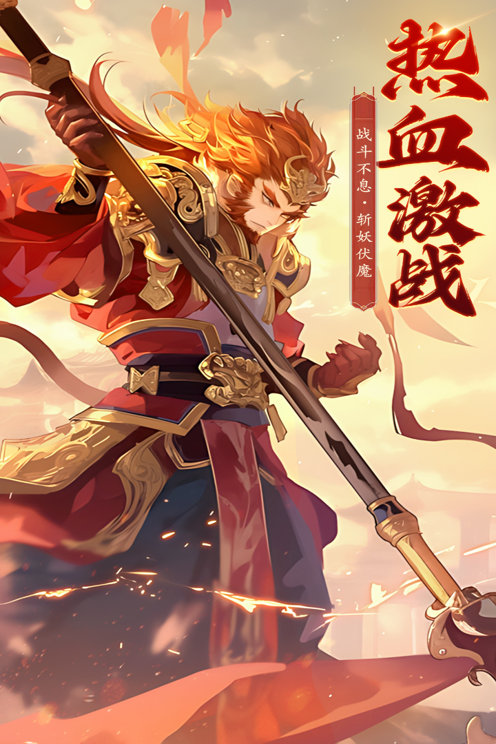 御剑红尘折扣版