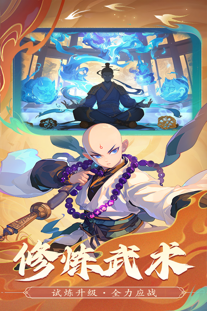 御剑红尘折扣版
