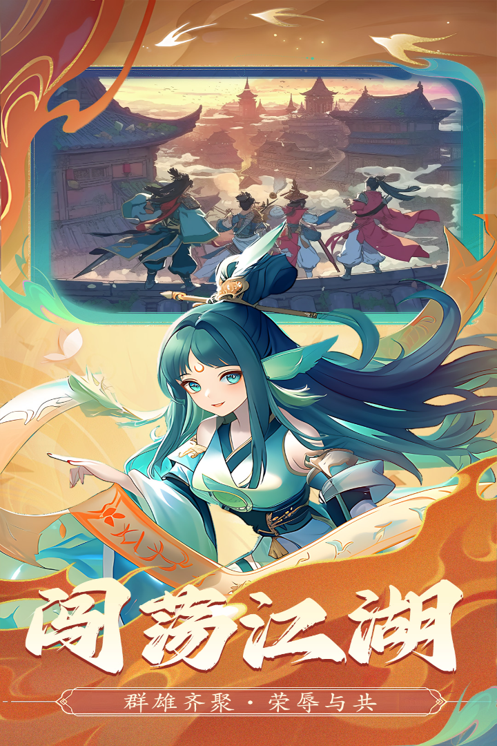 御剑红尘折扣服