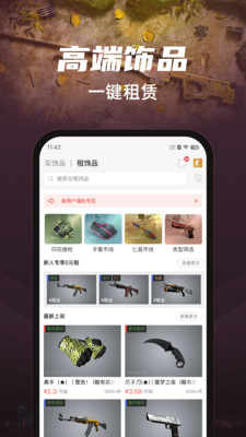 悠悠有品(CSGO饰品交易平台)