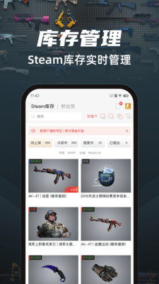悠悠有品(CSGO饰品交易平台)
