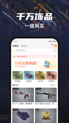 悠悠有品(CSGO饰品交易平台)