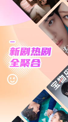韩站免费韩剧APP官方下载