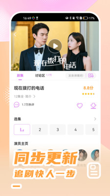 韩站APP