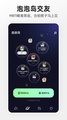 快手噗叽APP
