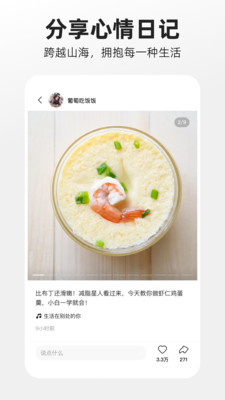 快手噗叽APP