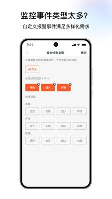 千鸟物联APP
