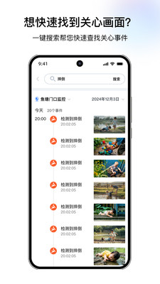 千鸟物联APP