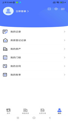 北京保障房中心APP