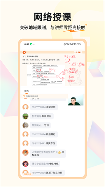 超格教育手机版