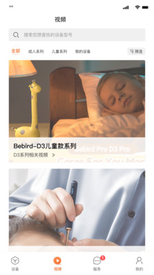 bebird
