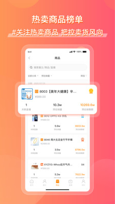 飞瓜快数平台