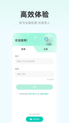 影腾智联监控APP