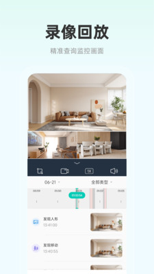 影腾智联监控APP