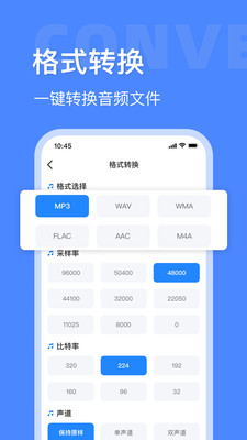 音频大师APP(音频制作/剪辑/提取/转换)