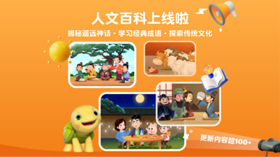 熊猫博士百科APP