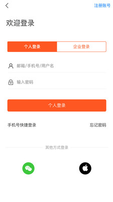 快捷人才网APP(免费找工作)