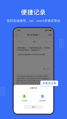 文字提取神器APP