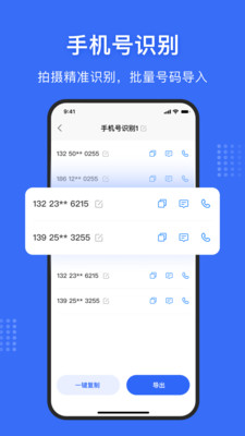 文字提取神器APP