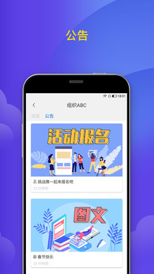 微邦APP即时通讯工具
