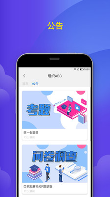 微邦APP即时通讯工具
