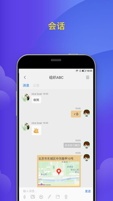 微邦APP即时通讯工具