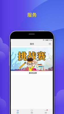 微邦APP即时通讯工具