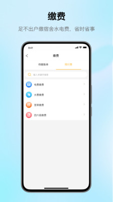 完美校园APP(完美校园健康打卡系统)