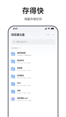 迅雷浏览器手机版下载安装