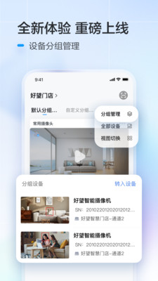 华为好望APP2025