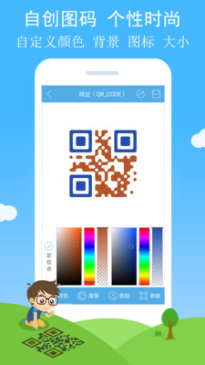 二维码与条形码APP(二维码/条形码扫描)