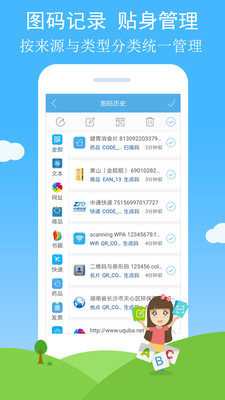 二维码与条形码APP(二维码/条形码扫描)