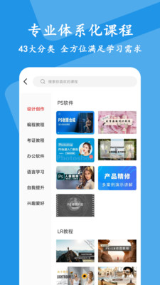 大学生慕课APP