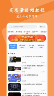 大学生慕课APP