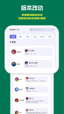 铲铲助手APP