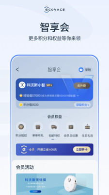 科沃斯扫地机器人官方APP下载
