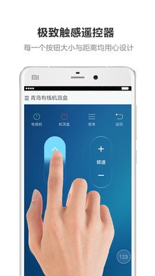 酷控智能遥控APP