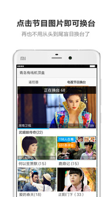 酷控智能遥控APP