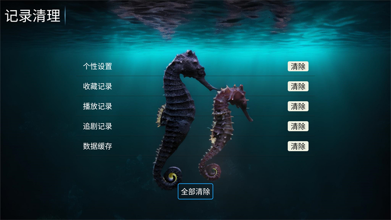 海马影院TV版