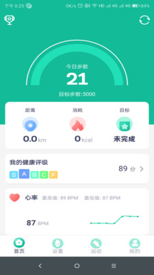 FitPro手环APP