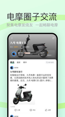 电摩范APP