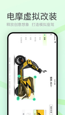 电摩范APP