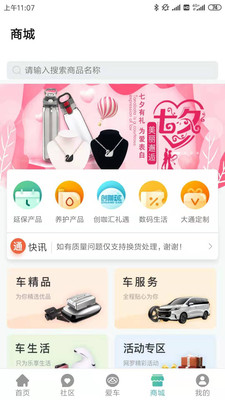 上汽大通MAXUS