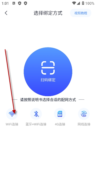 云蚁物联破解版去广告