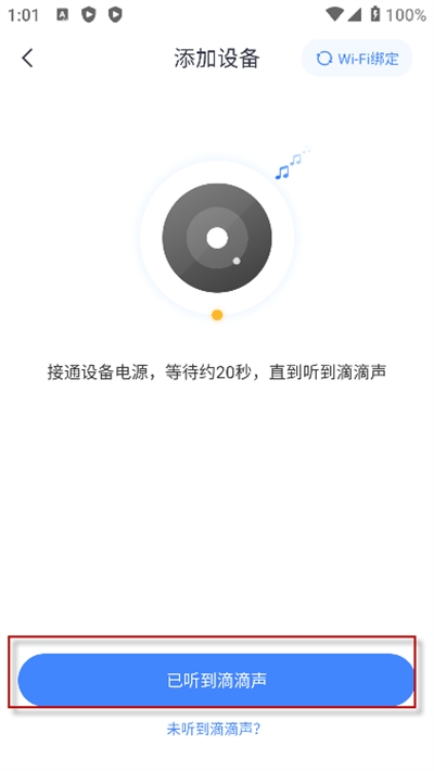 云蚁物联破解版去广告