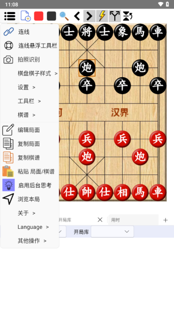 鹏飞象棋破解版(免费)