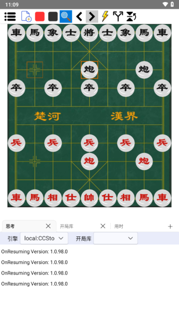 鹏飞象棋破解版(免费)