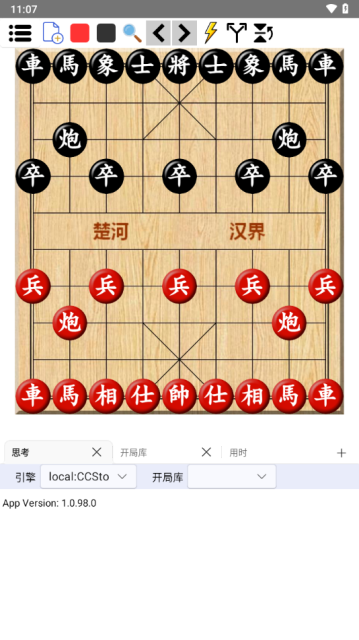 鹏飞象棋破解版(免费)