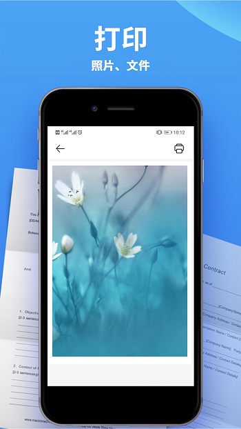 爱佳能打印机APP(原:Canon打印机APP)